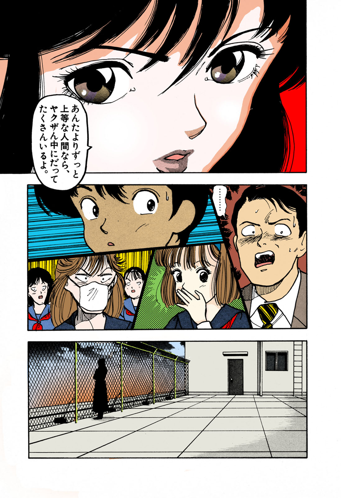 ANGEL 1 Completeban page 51 - full color mosaic censorship hentai manga - read online free