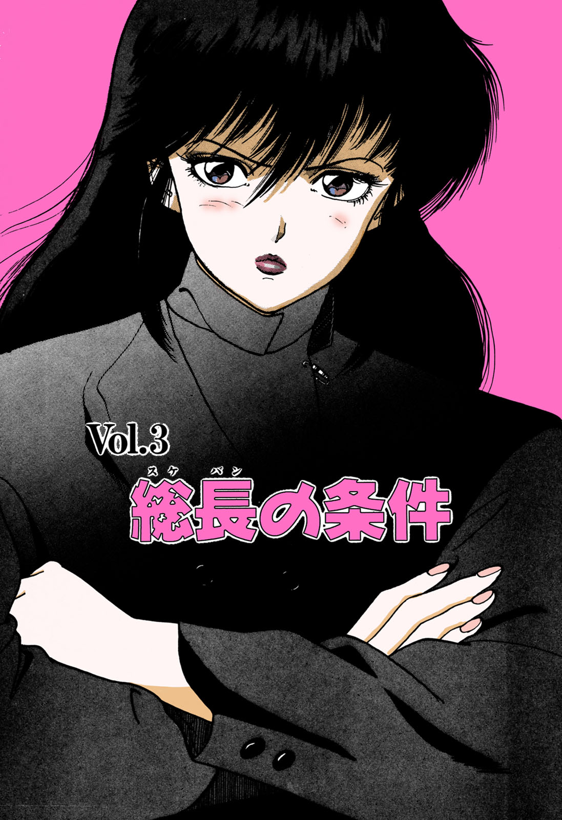 ANGEL 1 Completeban page 53 - full color mosaic censorship hentai manga - read online free