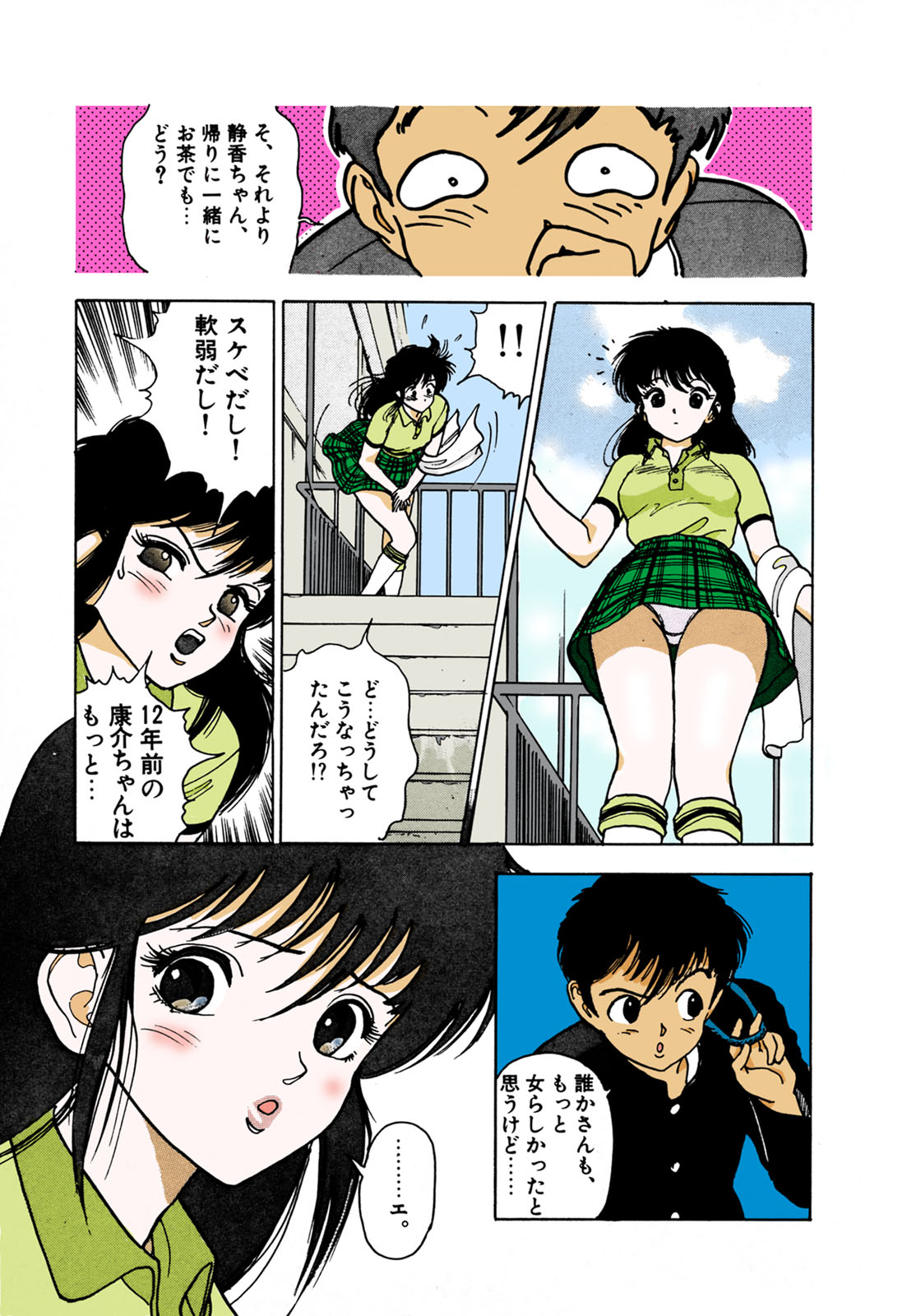 ANGEL 1 Completeban page 61 - full color mosaic censorship hentai manga - read online free