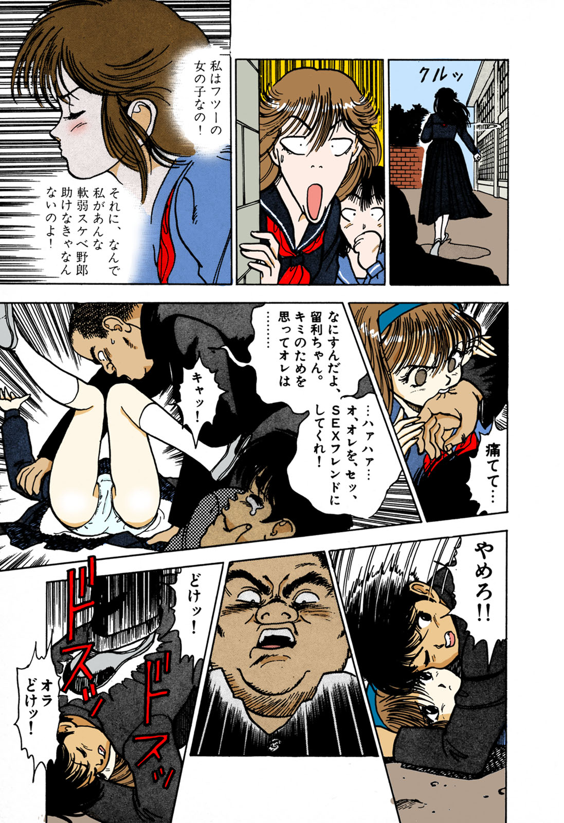 ANGEL 1 Completeban page 69 - full color mosaic censorship hentai manga - read online free