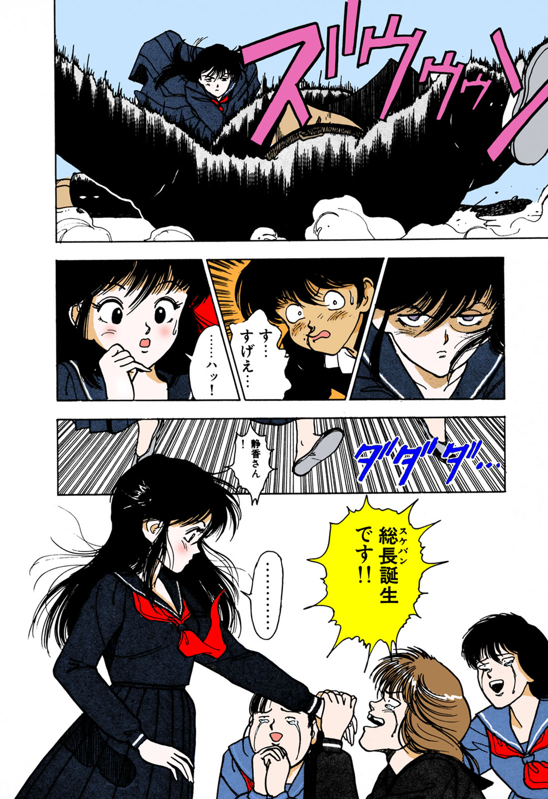 ANGEL 1 Completeban page 72 - full color mosaic censorship hentai manga - read online free