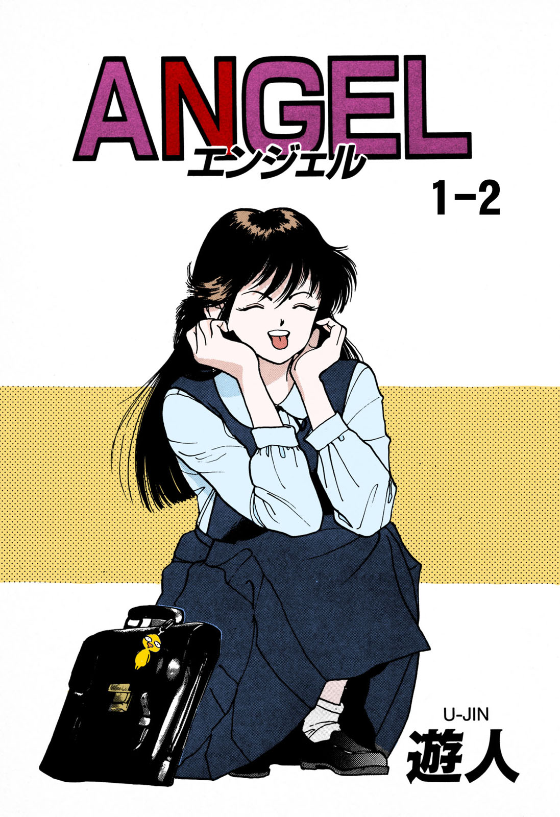 ANGEL 1 Completeban page 76 - full color mosaic censorship hentai manga - read online free