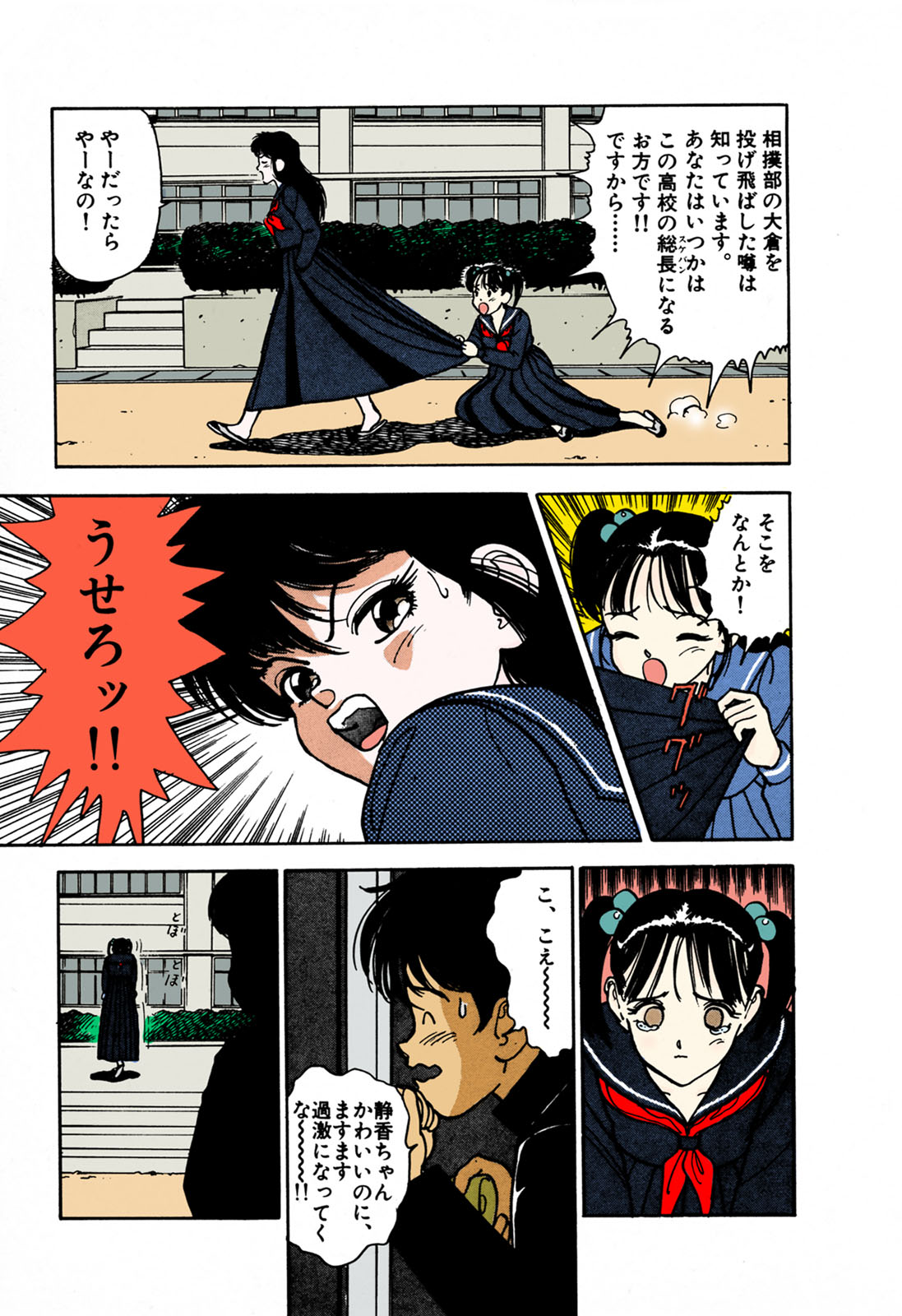 ANGEL 1 Completeban page 82 - full color mosaic censorship hentai manga - read online free