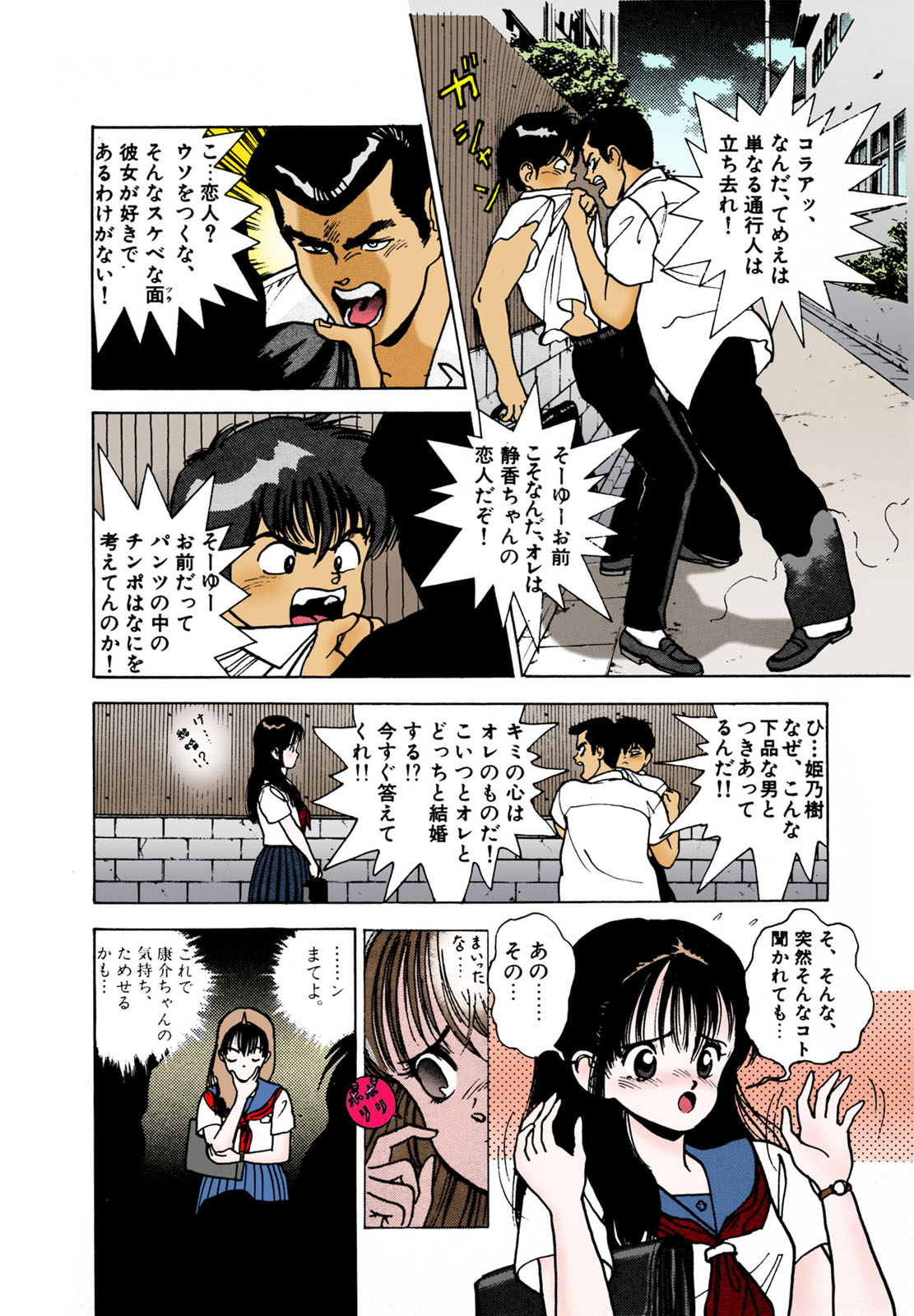 ANGEL 2 Completeban - Page 108