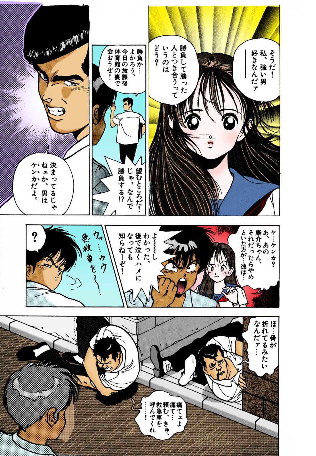 ANGEL 2 Completeban - Page 109