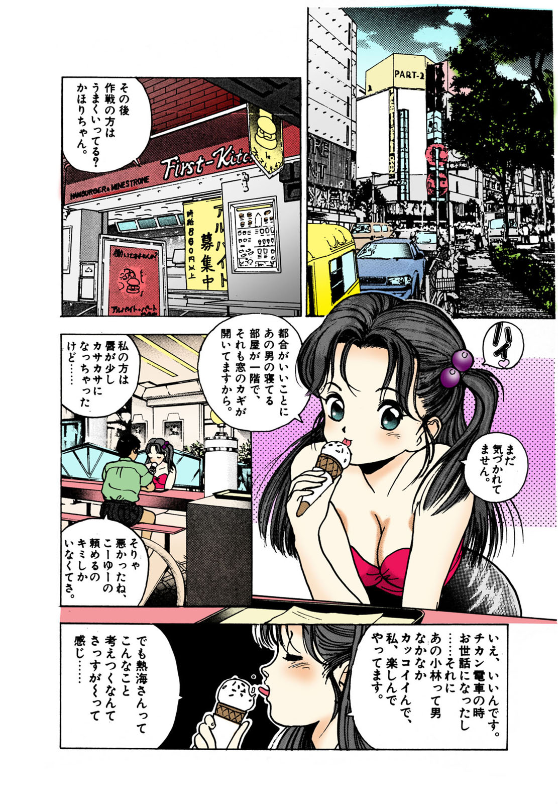 ANGEL 2 Completeban page 112 - full color mosaic censorship hentai manga - read online free