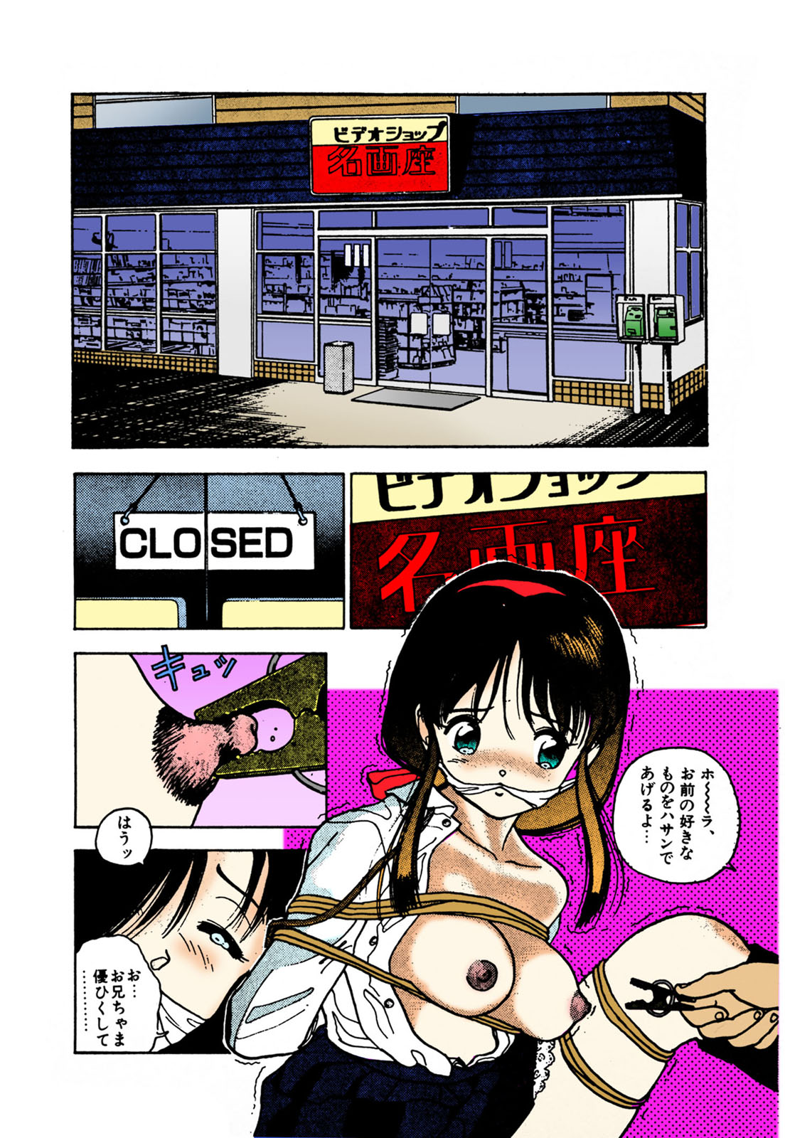 ANGEL 2 Completeban page 122 - full color mosaic censorship hentai manga - read online free