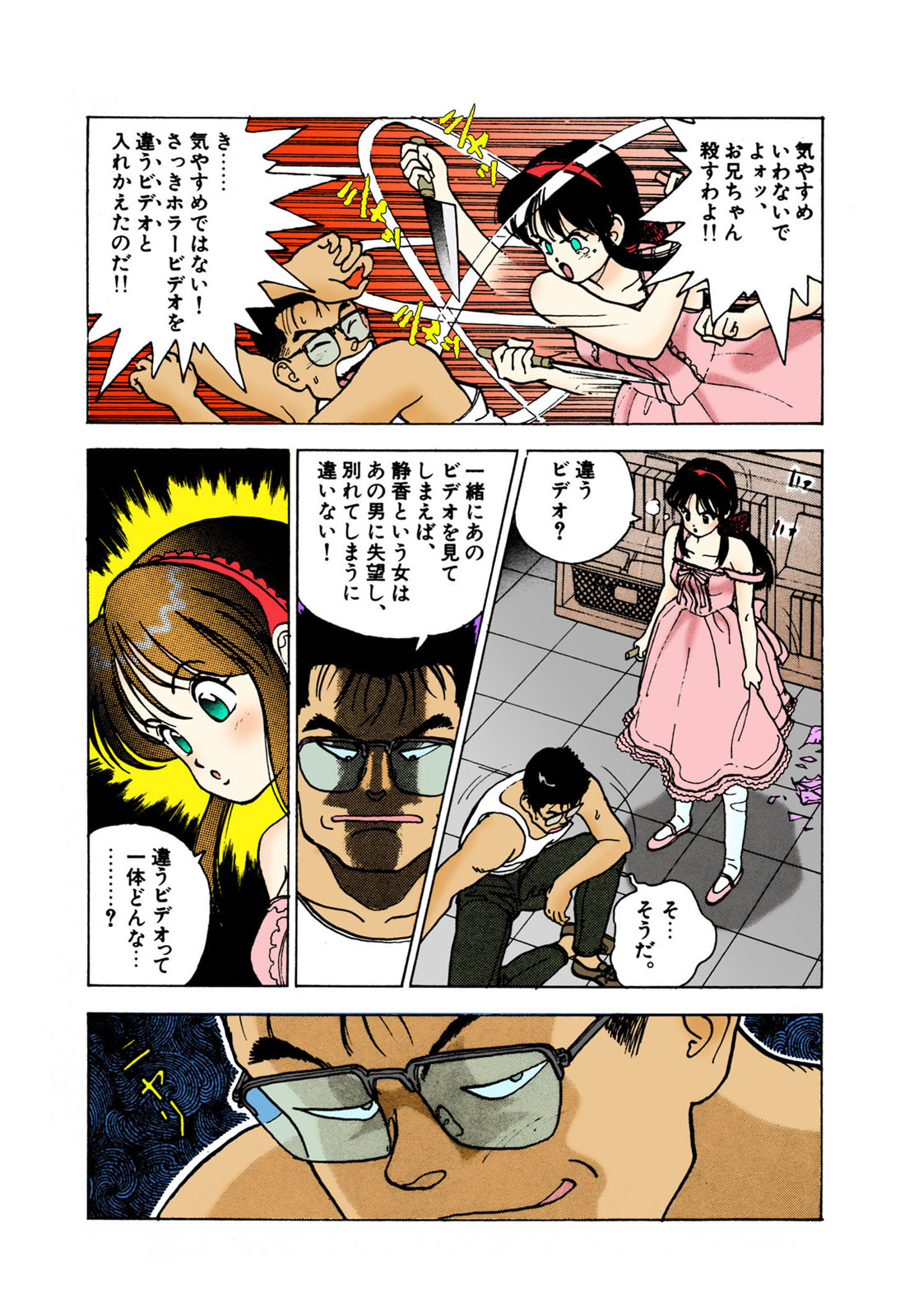 ANGEL 2 Completeban page 129 - full color mosaic censorship hentai manga - read online free