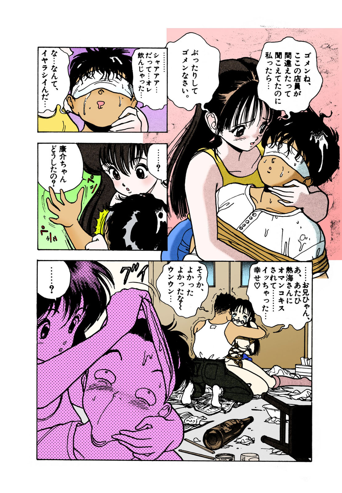 ANGEL 2 Completeban page 138 - full color mosaic censorship hentai manga - read online free