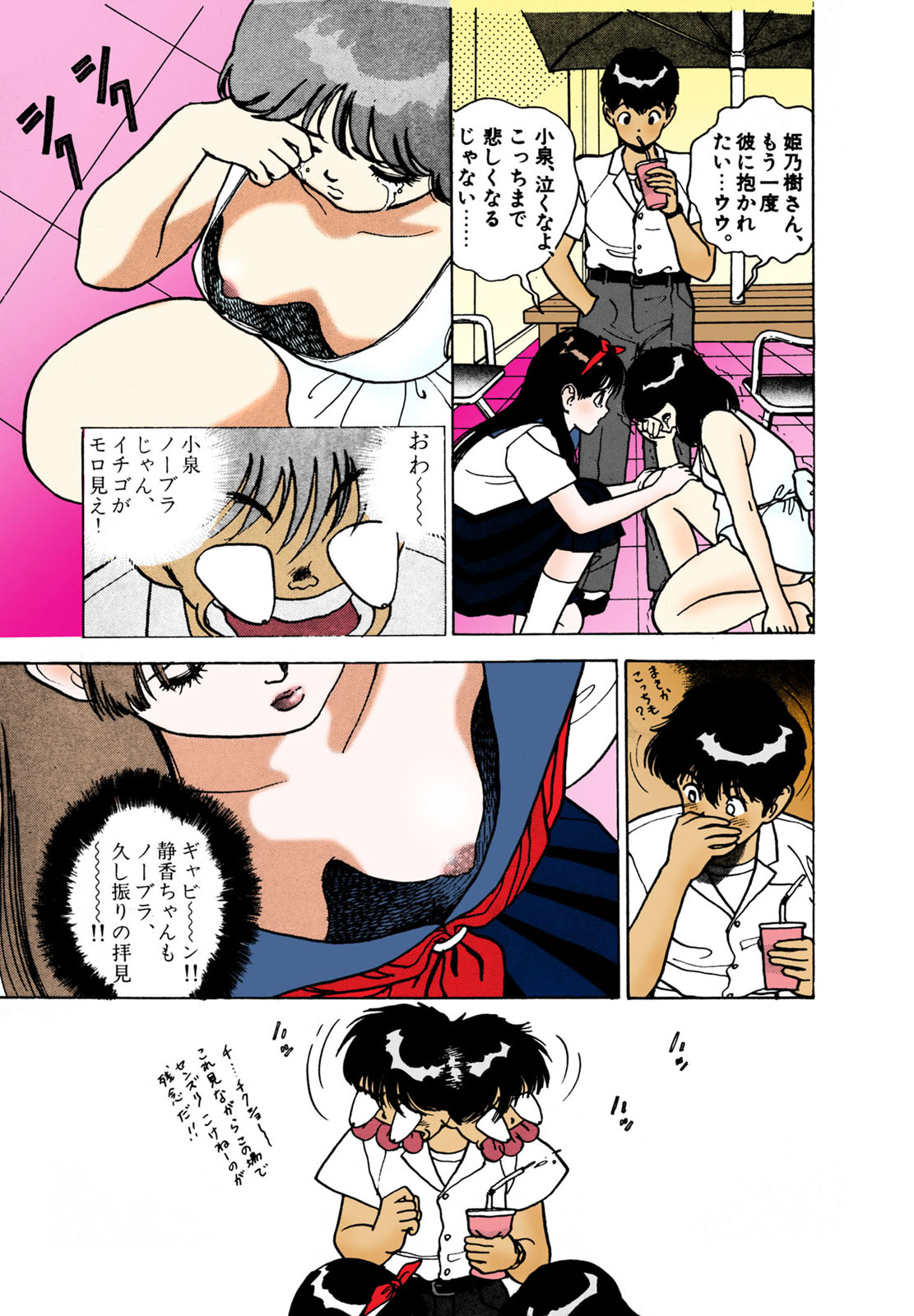ANGEL 2 Completeban page 188 - full color mosaic censorship hentai manga - read online free