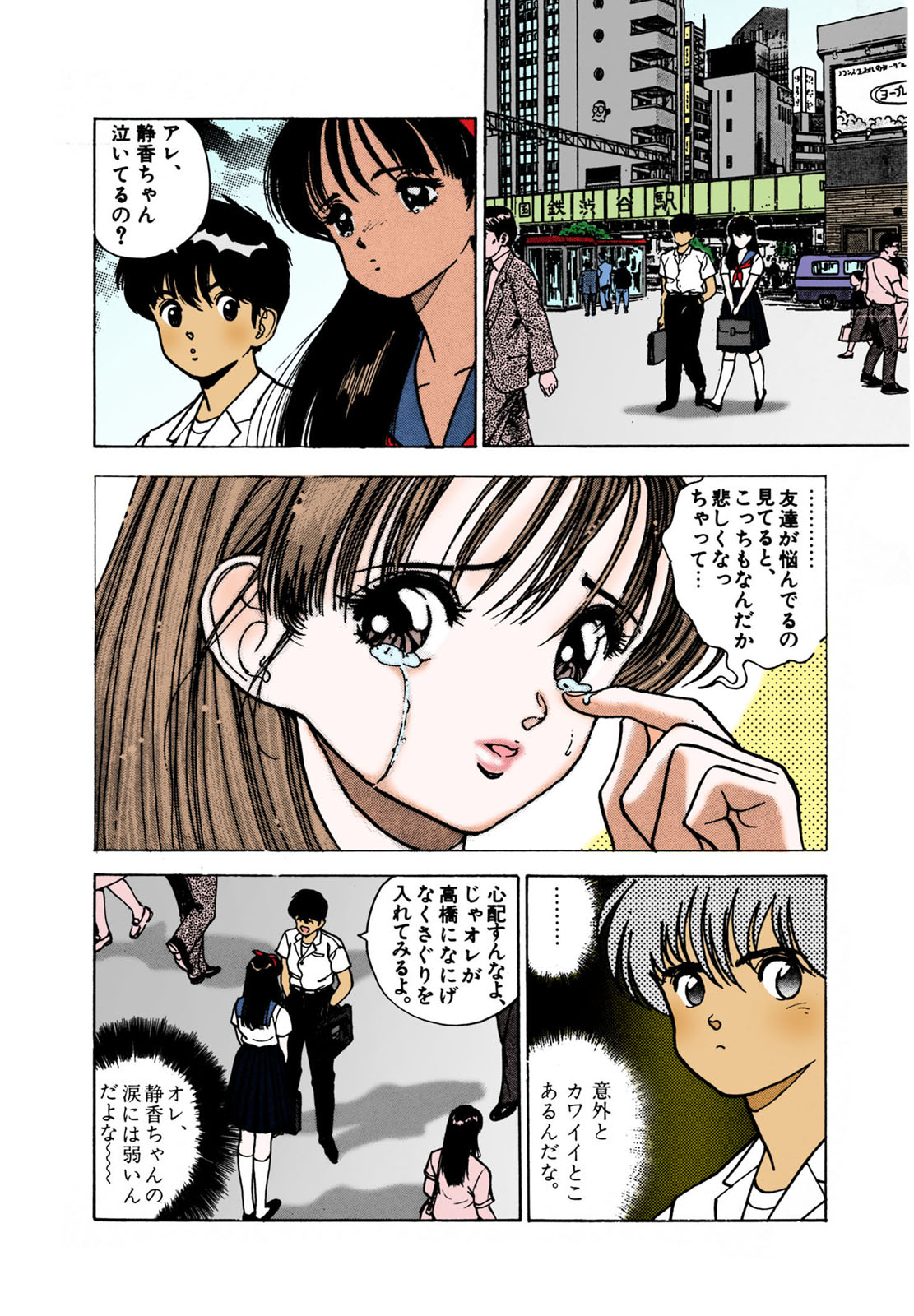 ANGEL 2 Completeban page 189 - full color mosaic censorship hentai manga - read online free