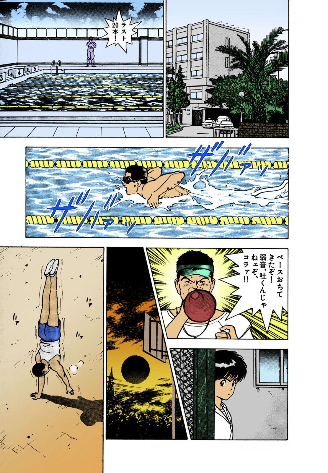 ANGEL 2 Completeban page 190 - full color mosaic censorship hentai manga - read online free