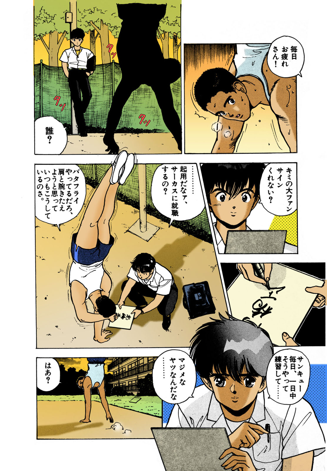 ANGEL 2 Completeban page 191 - full color mosaic censorship hentai manga - read online free