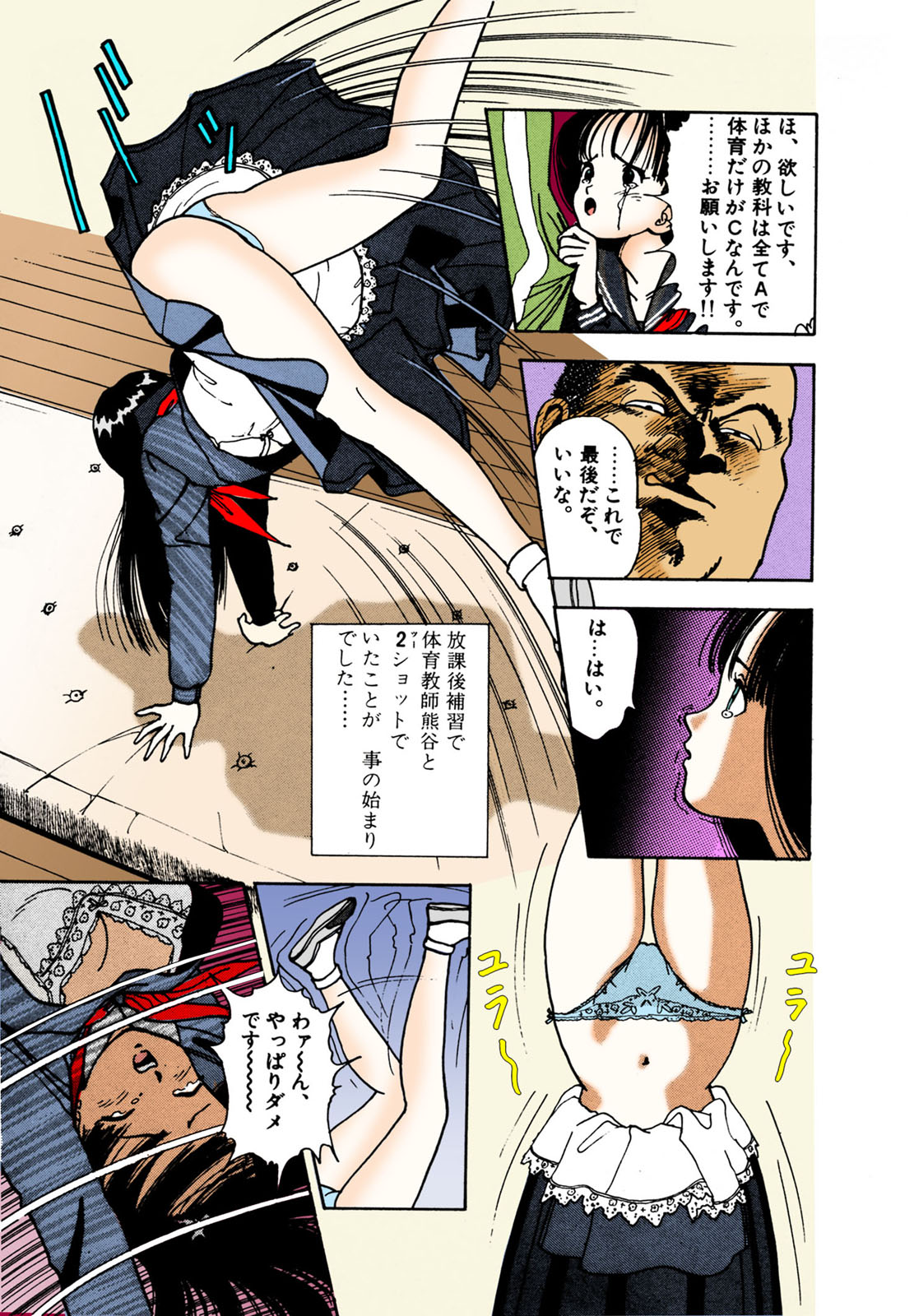 ANGEL 2 Completeban - Page 27