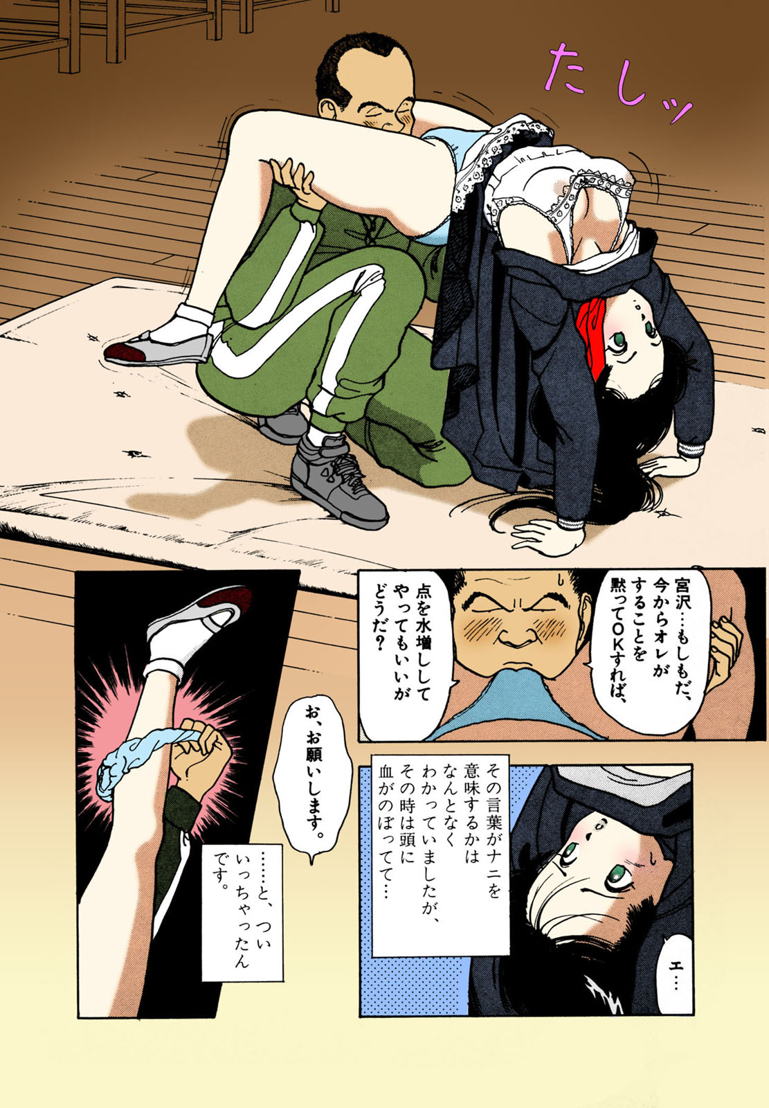 ANGEL 2 Completeban - Page 28
