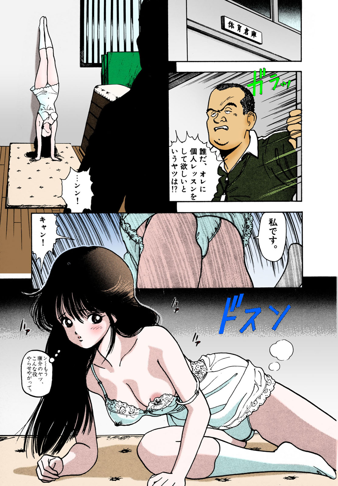 ANGEL 2 Completeban page 35 - full color mosaic censorship hentai manga - read online free