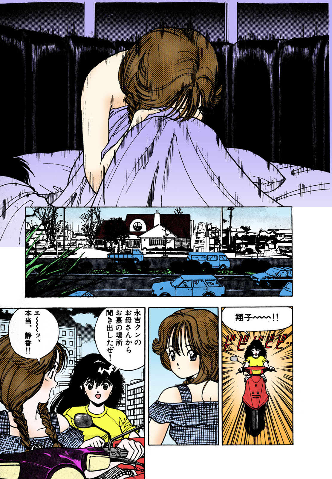 ANGEL 2 Completeban page 77 - full color mosaic censorship hentai manga - read online free
