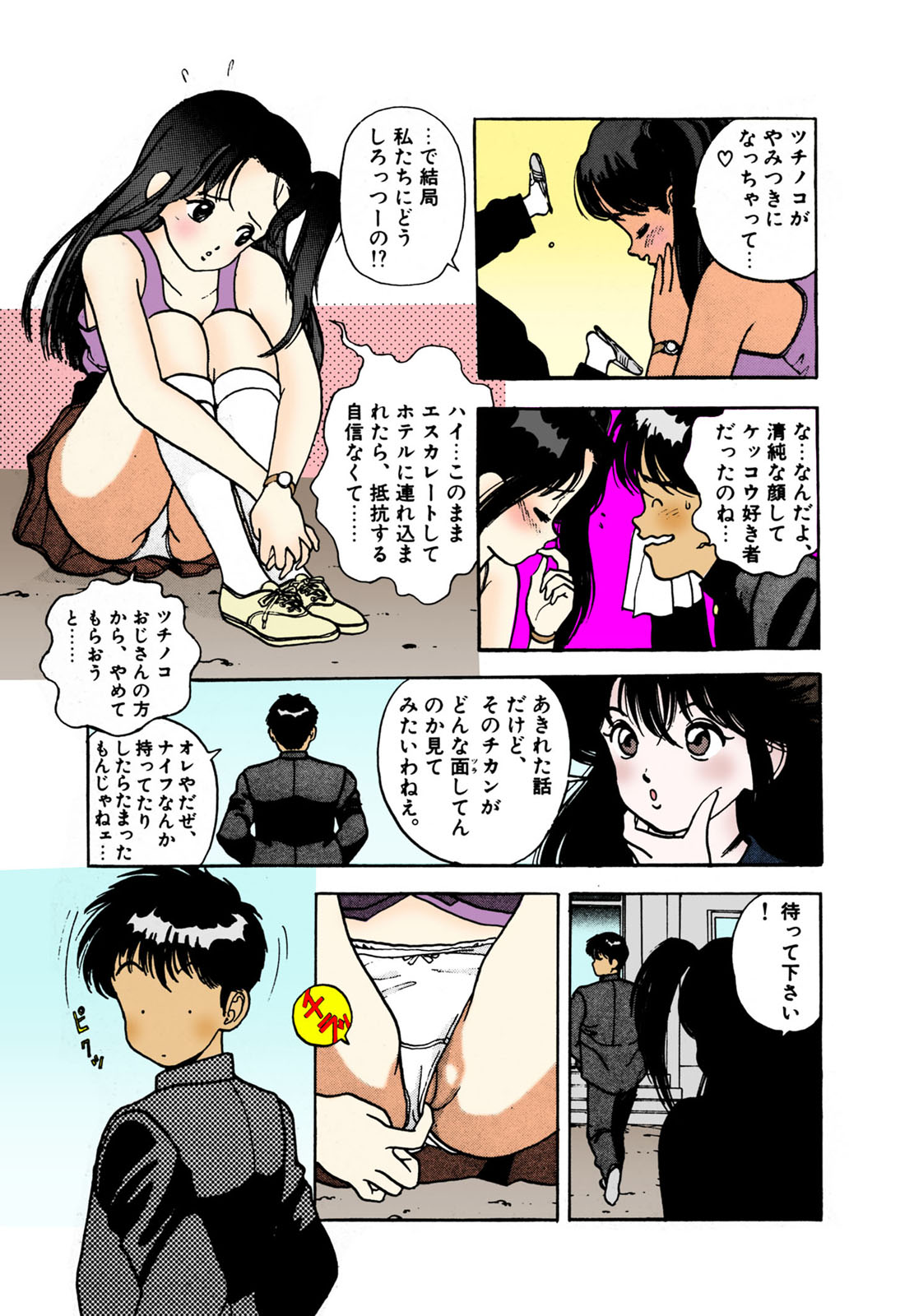 ANGEL 2 Completeban page 91 - full color mosaic censorship hentai manga - read online free