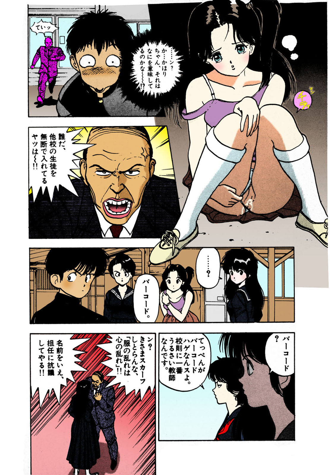 ANGEL 2 Completeban - Page 92
