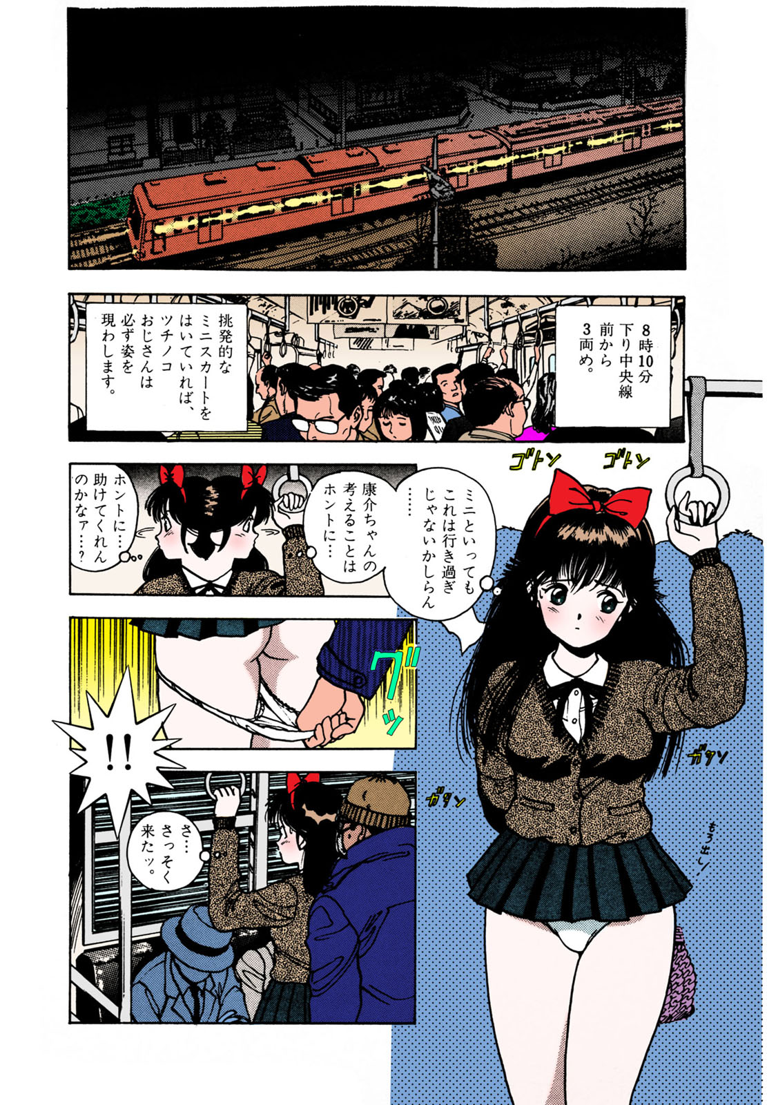 ANGEL 2 Completeban page 96 - full color mosaic censorship hentai manga - read online free