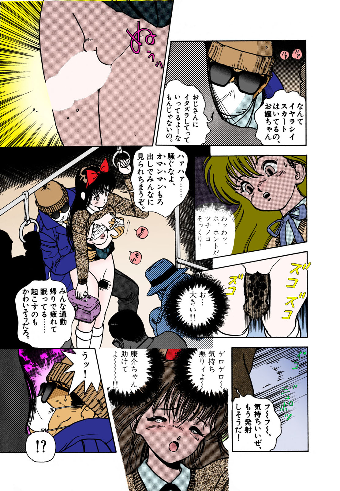 ANGEL 2 Completeban - Page 97
