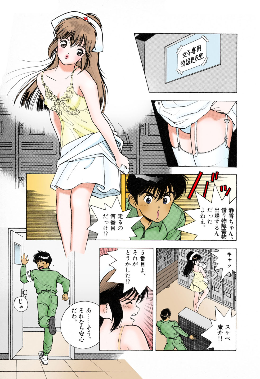 ANGEL 3 Completeban page 103 - full color mosaic censorship hentai manga - read online free