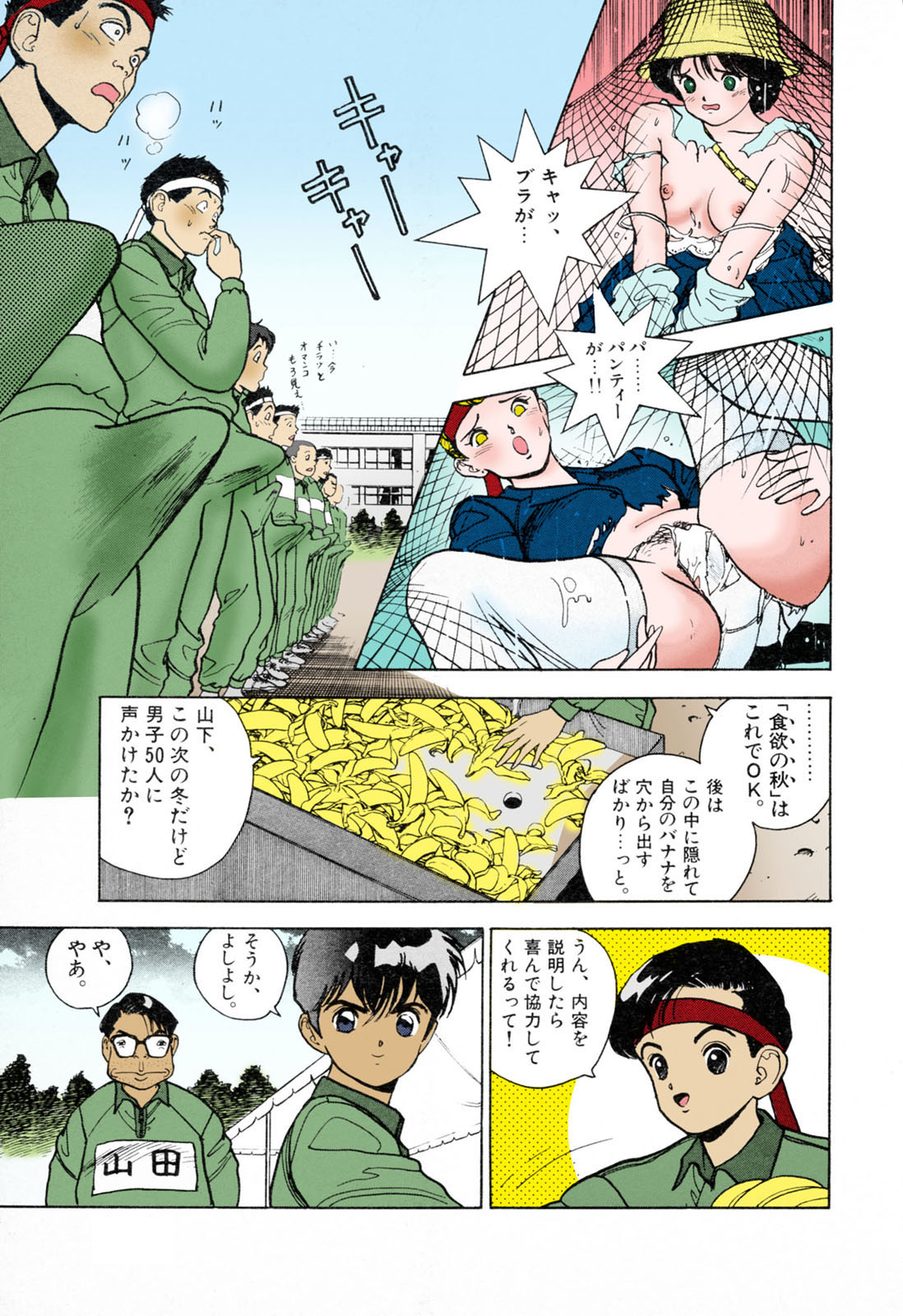 ANGEL 3 Completeban page 129 - full color mosaic censorship hentai manga - read online free