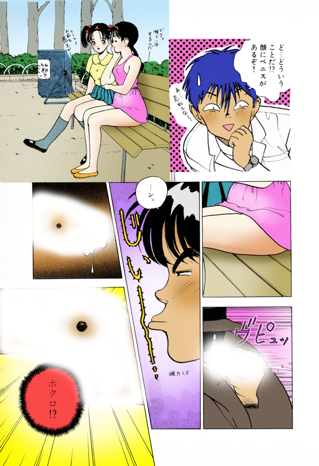 ANGEL 3 Completeban - Page 13