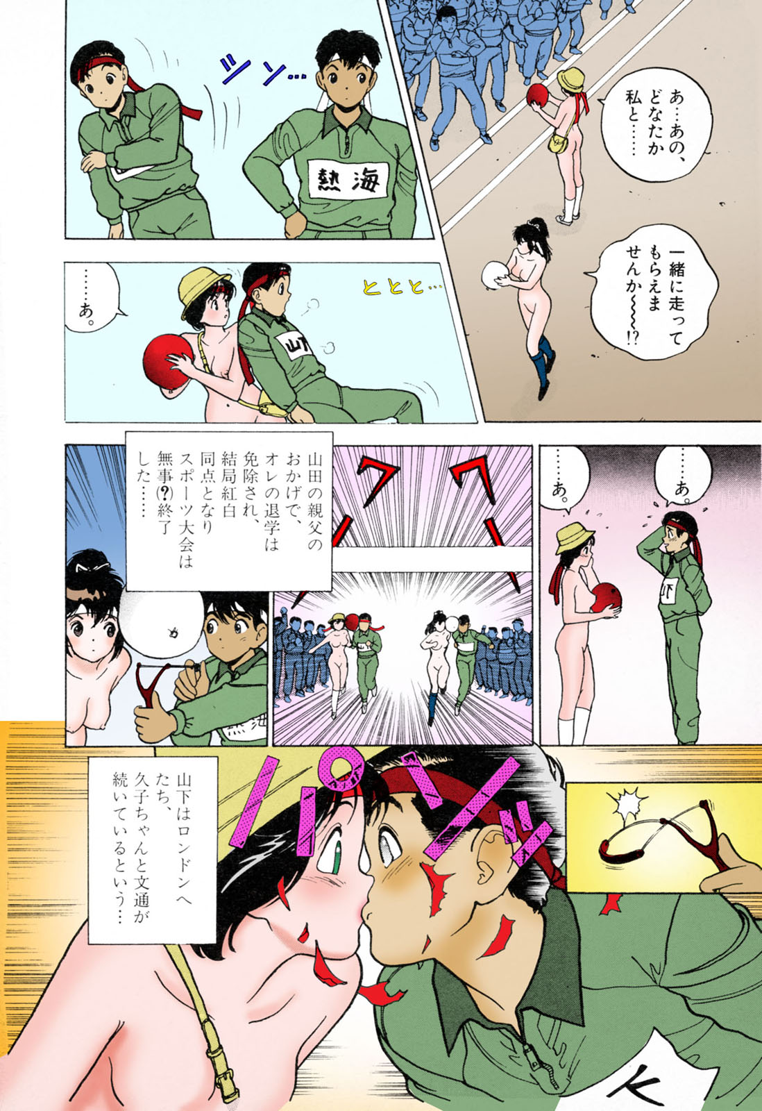 ANGEL 3 Completeban page 140 - full color mosaic censorship hentai manga - read online free