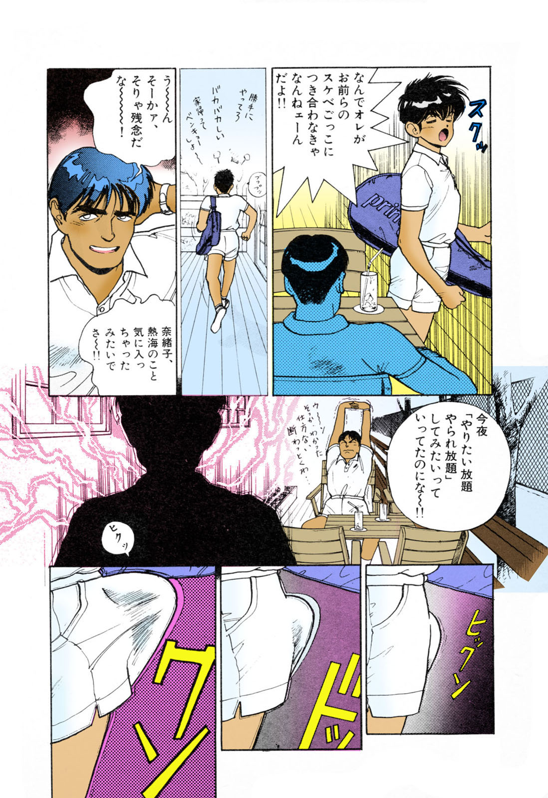 ANGEL 3 Completeban page 154 - full color mosaic censorship hentai manga - read online free