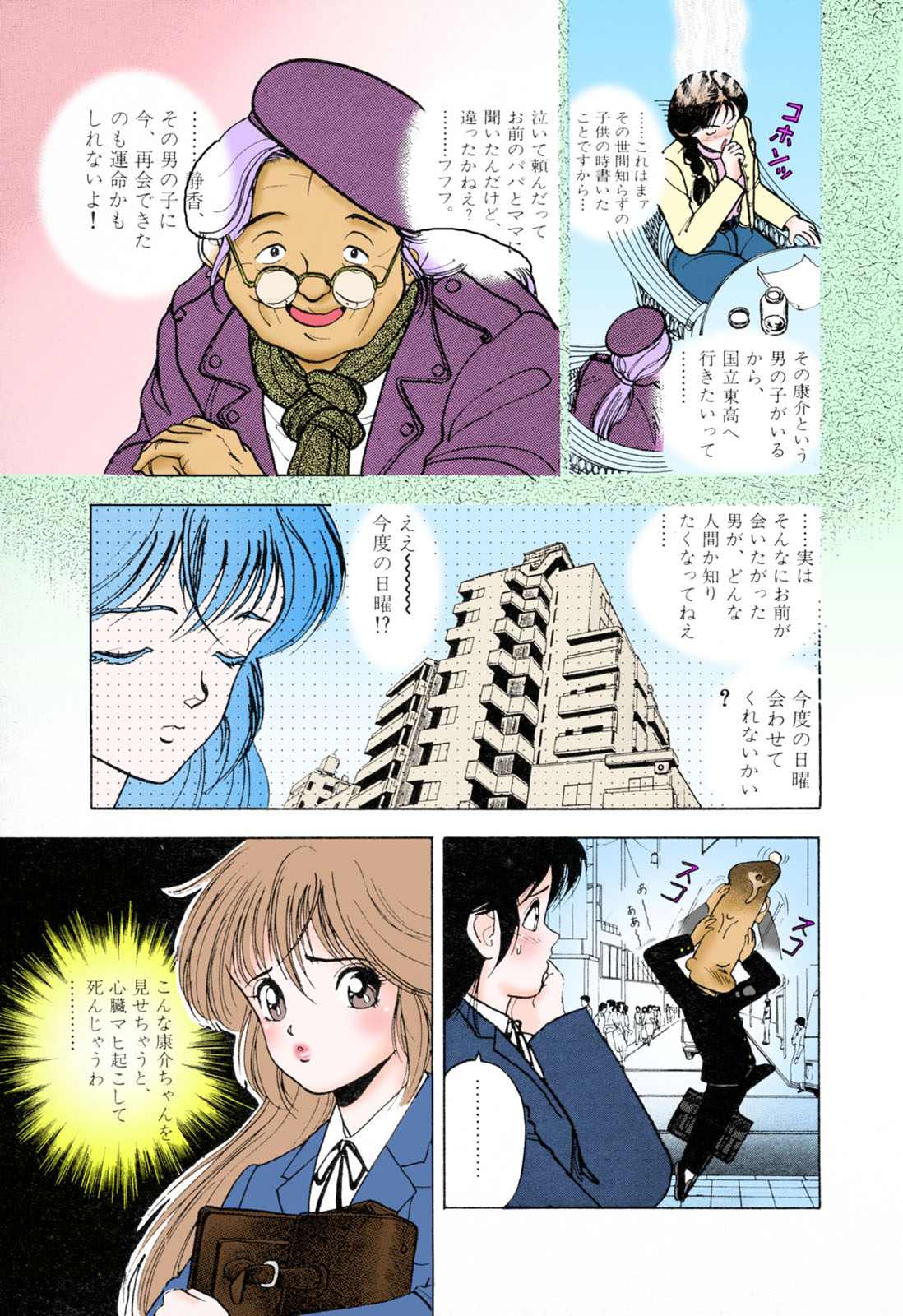 ANGEL 3 Completeban page 189 - full color mosaic censorship hentai manga - read online free