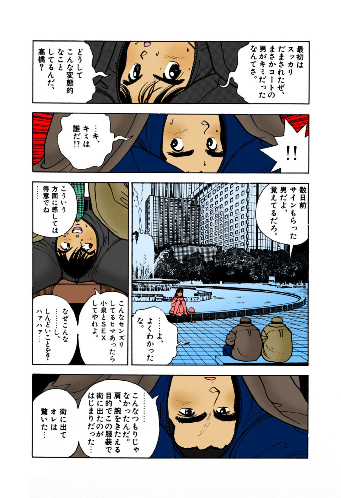 ANGEL 3 Completeban - Page 19
