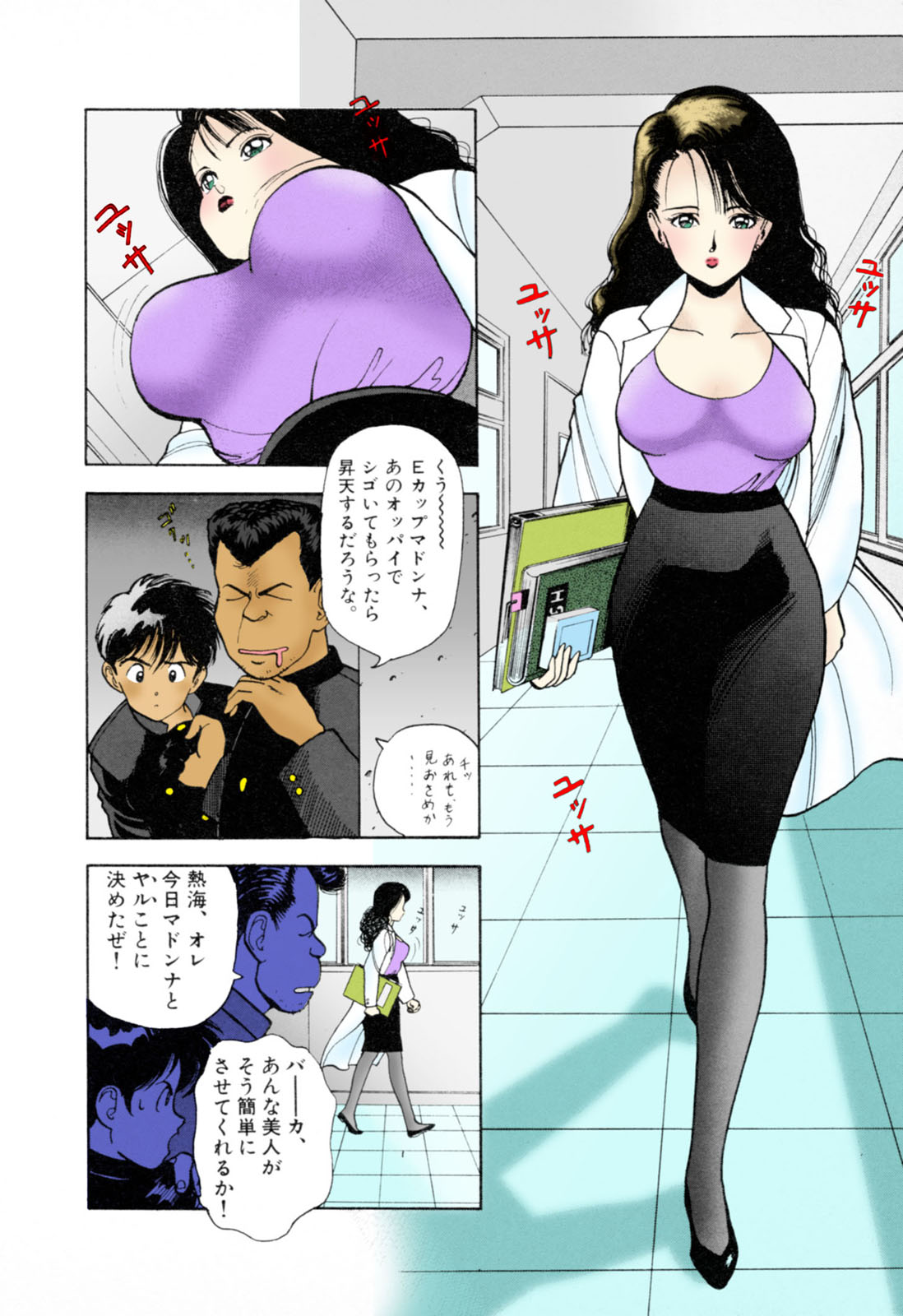 ANGEL 3 Completeban - Page 24