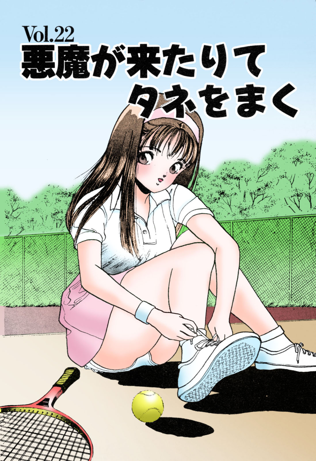 ANGEL 3 Completeban page 42 - full color mosaic censorship hentai manga - read online free