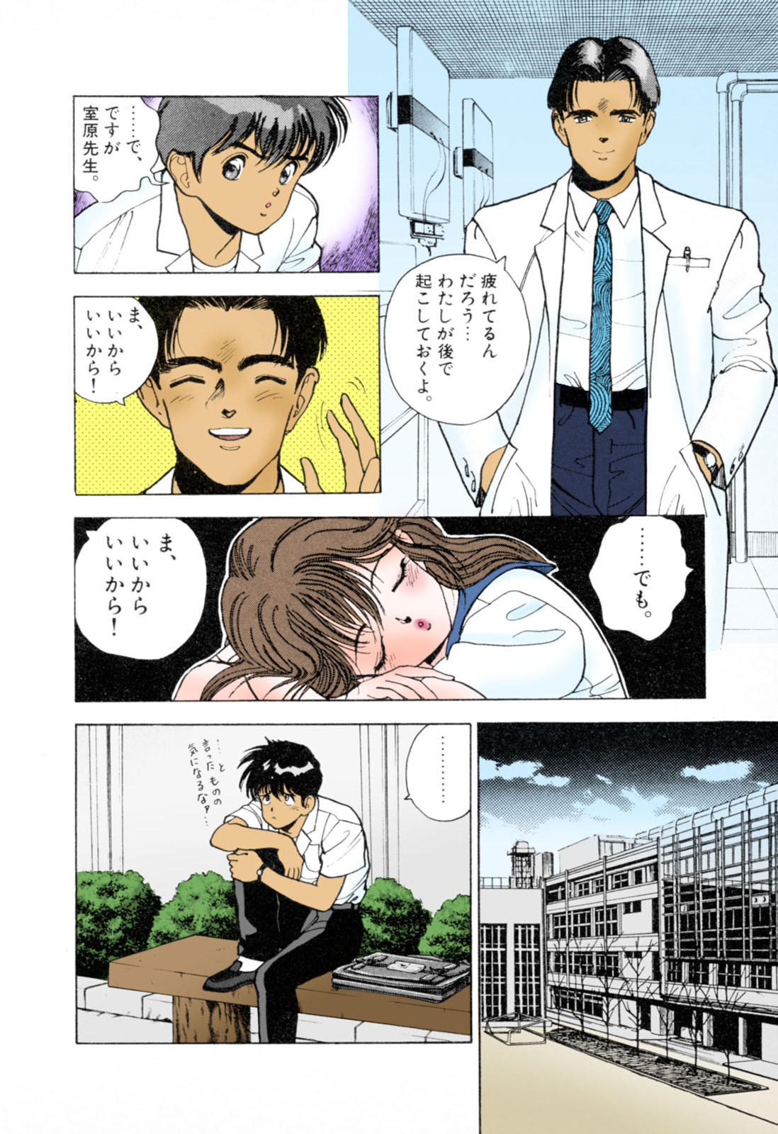 ANGEL 3 Completeban page 54 - full color mosaic censorship hentai manga - read online free