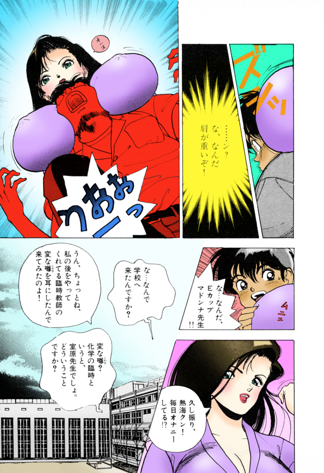 ANGEL 3 Completeban page 55 - full color mosaic censorship hentai manga - read online free
