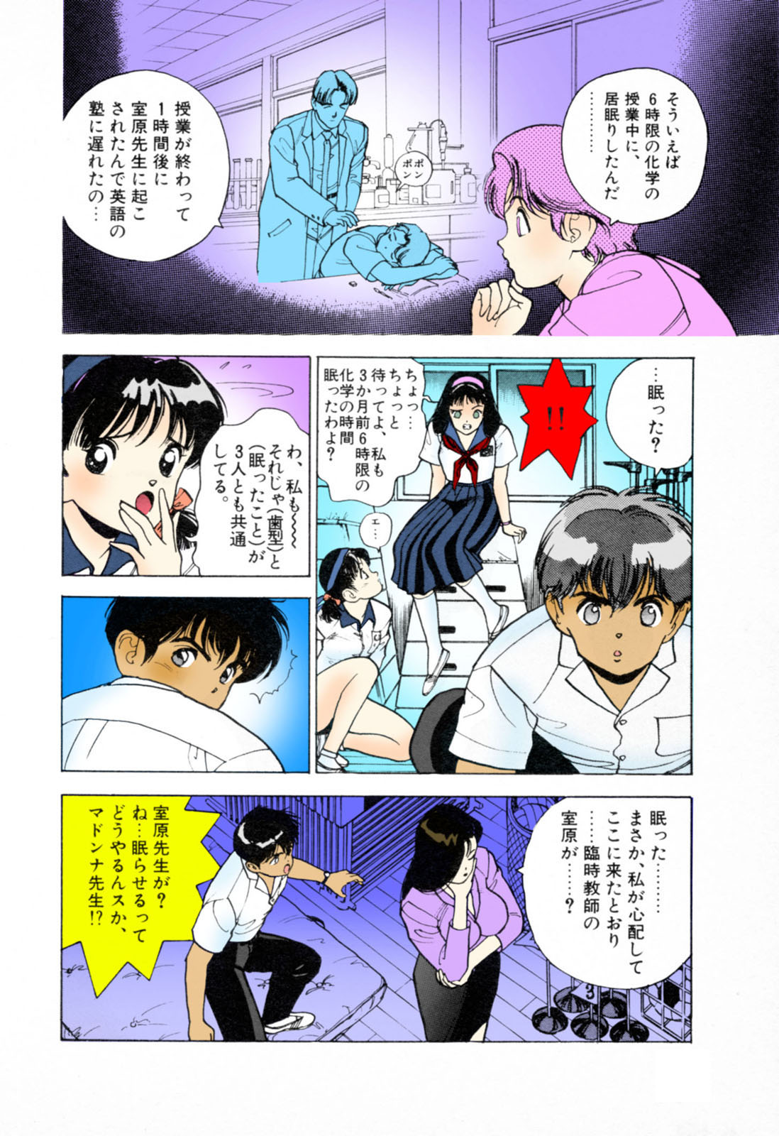 ANGEL 3 Completeban page 69 - full color mosaic censorship hentai manga - read online free