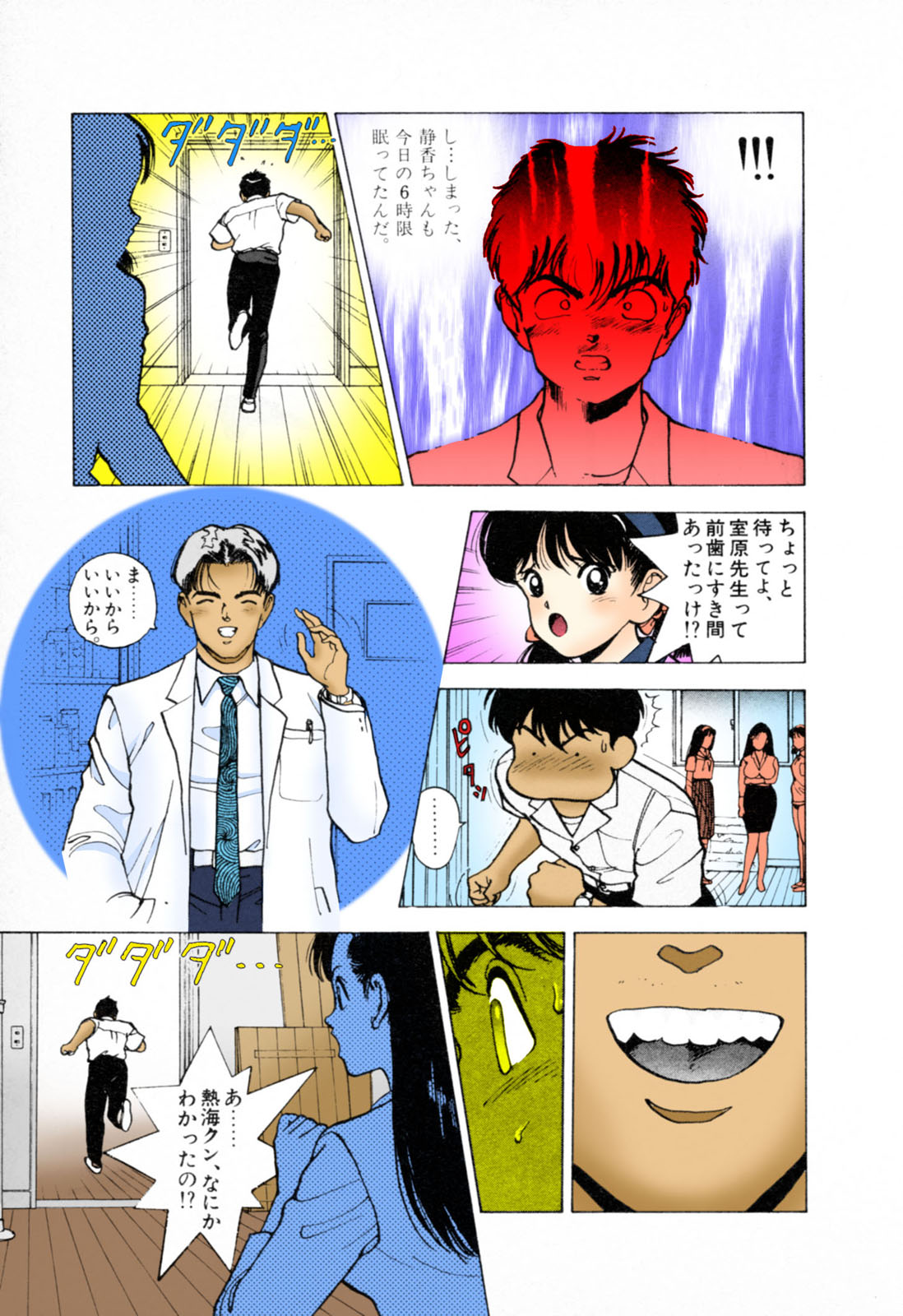 ANGEL 3 Completeban page 73 - full color mosaic censorship hentai manga - read online free