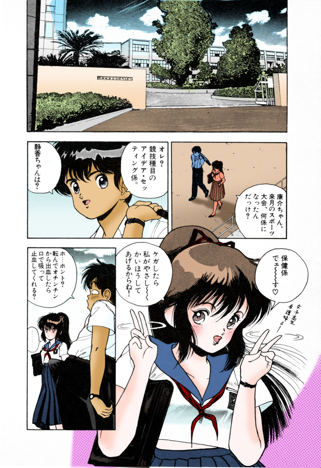 ANGEL 3 Completeban page 82 - full color mosaic censorship hentai manga - read online free