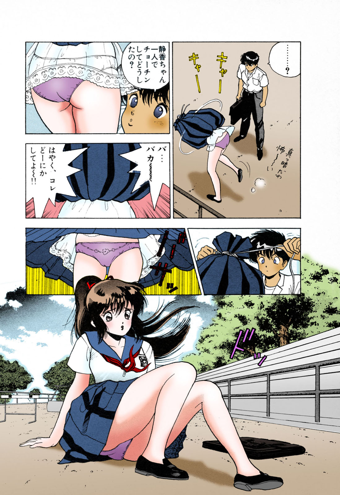 ANGEL 3 Completeban page 84 - full color mosaic censorship hentai manga - read online free