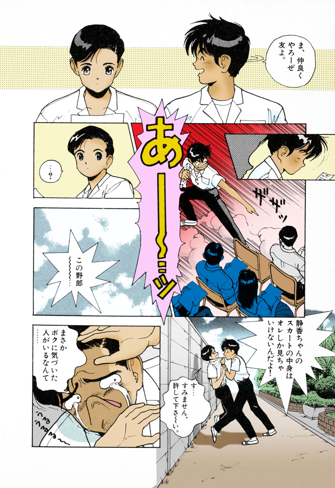 ANGEL 3 Completeban page 90 - full color mosaic censorship hentai manga - read online free