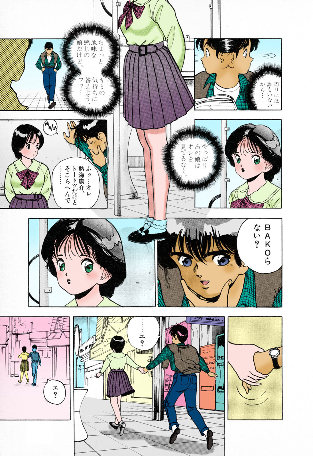 ANGEL 3 Completeban page 95 - full color mosaic censorship hentai manga - read online free