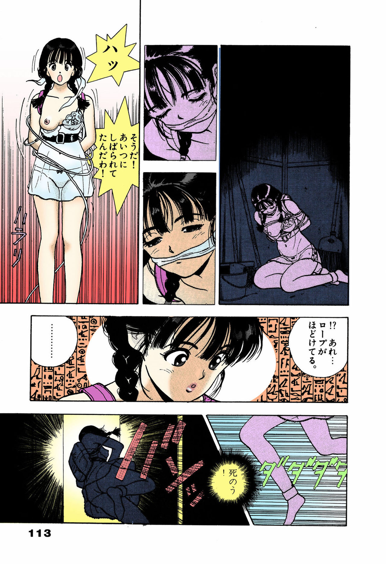 ANGEL 4 Completeban page 109 - full color mosaic censorship hentai manga - read online free