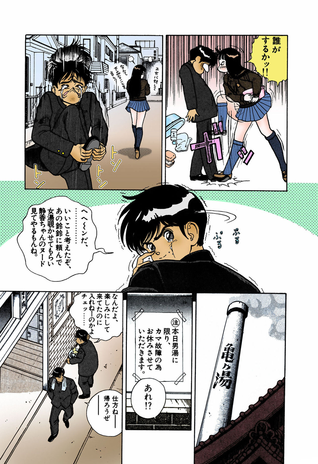 ANGEL 4 Completeban page 141 - full color mosaic censorship hentai manga - read online free