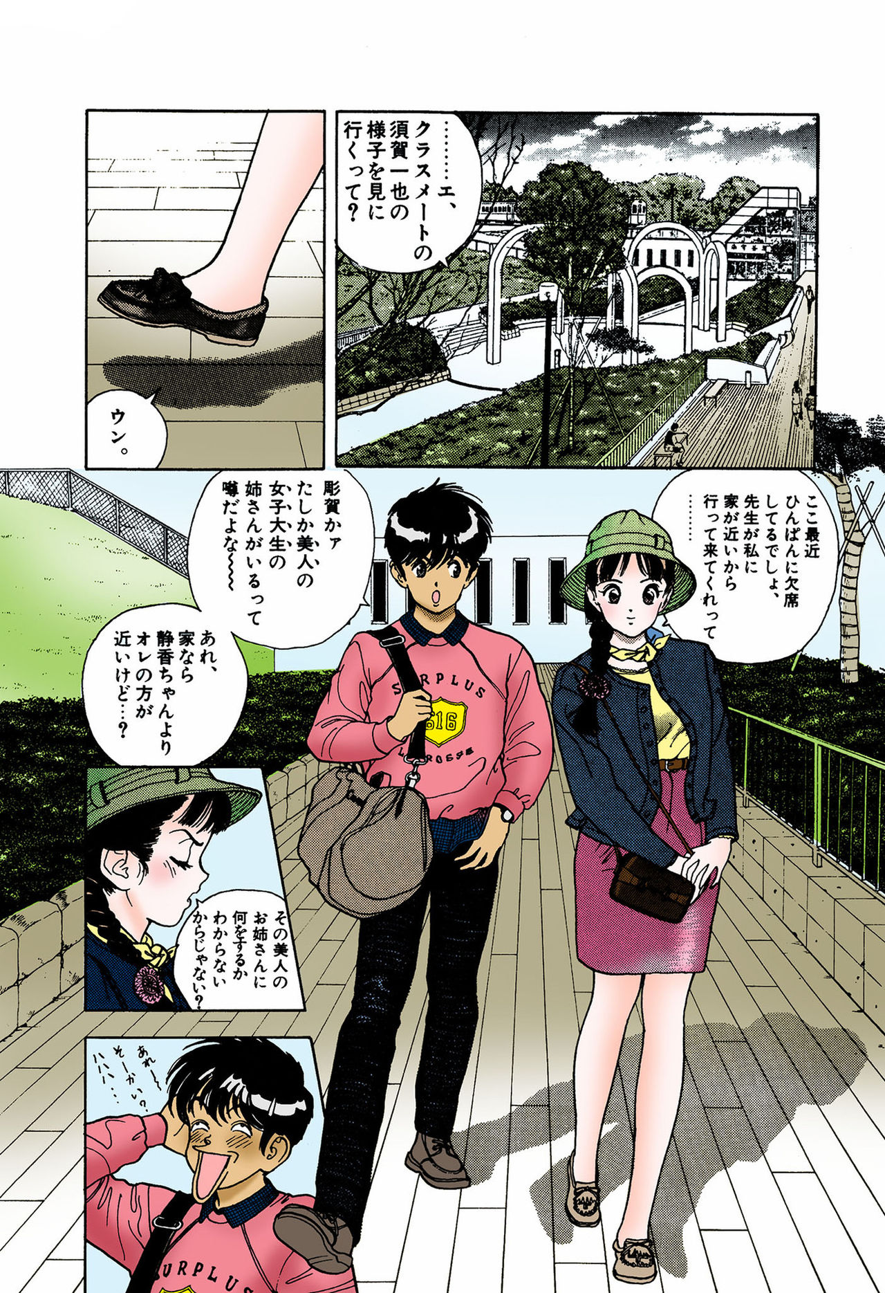 ANGEL 4 Completeban page 152 - full color mosaic censorship hentai manga - read online free