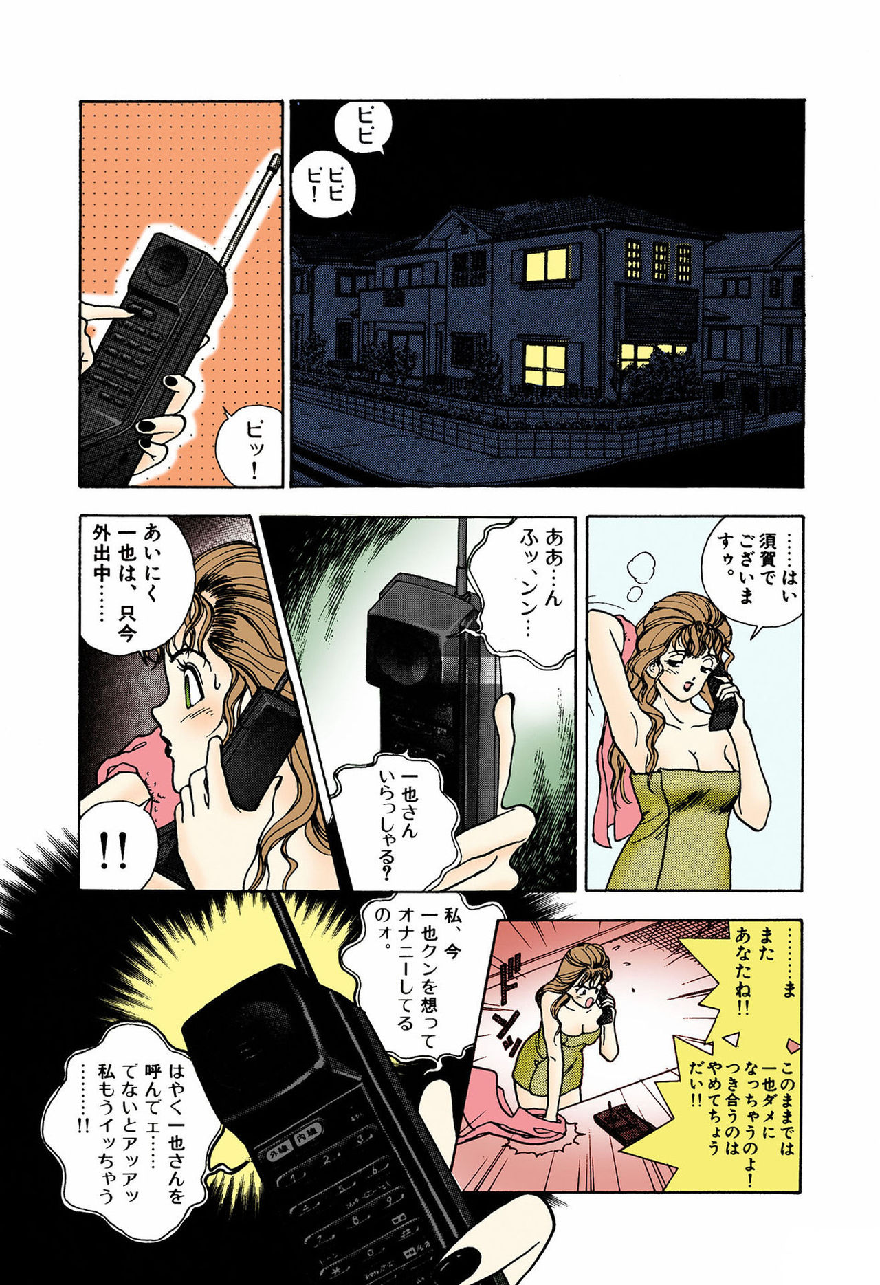 ANGEL 4 Completeban page 159 - full color mosaic censorship hentai manga - read online free