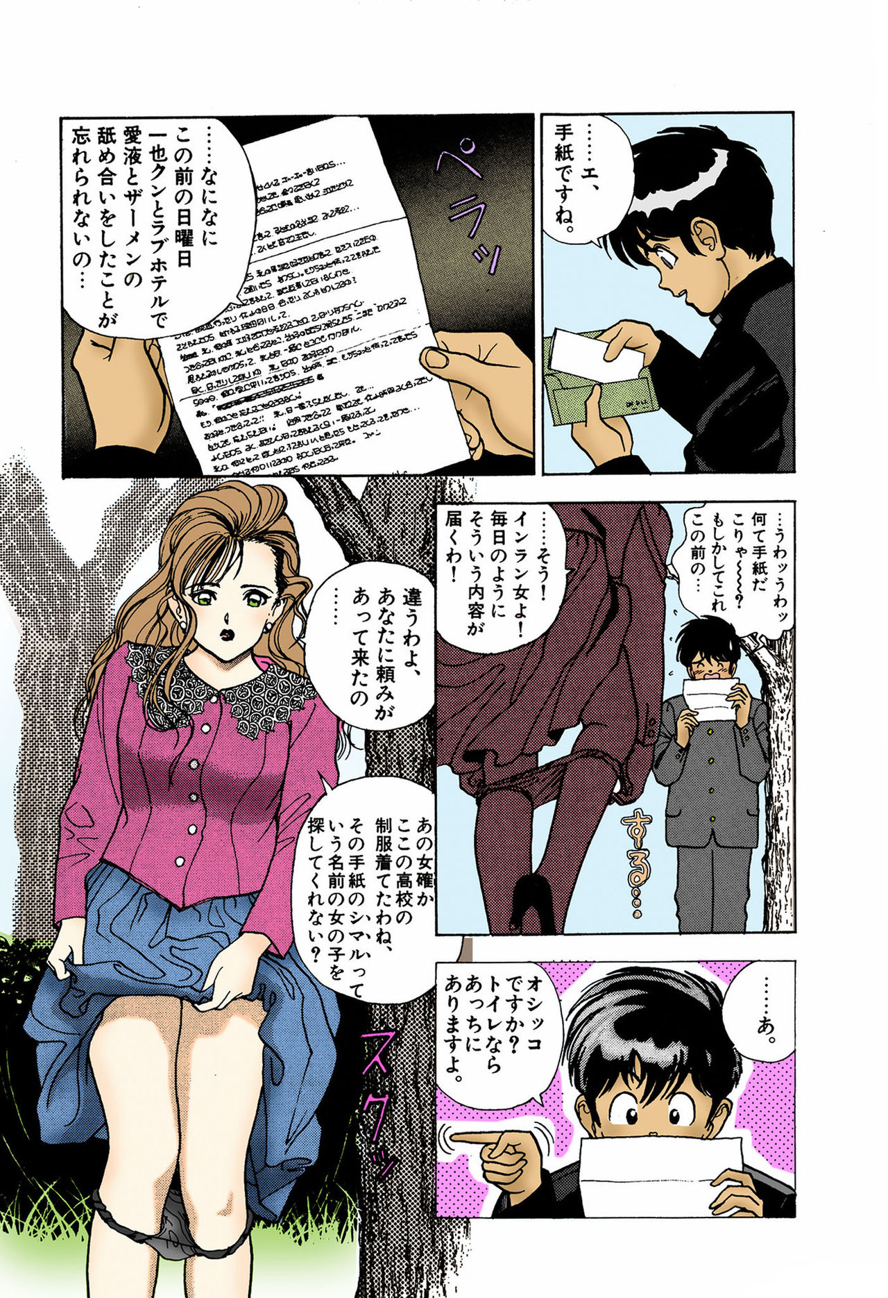 ANGEL 4 Completeban page 161 - full color mosaic censorship hentai manga - read online free