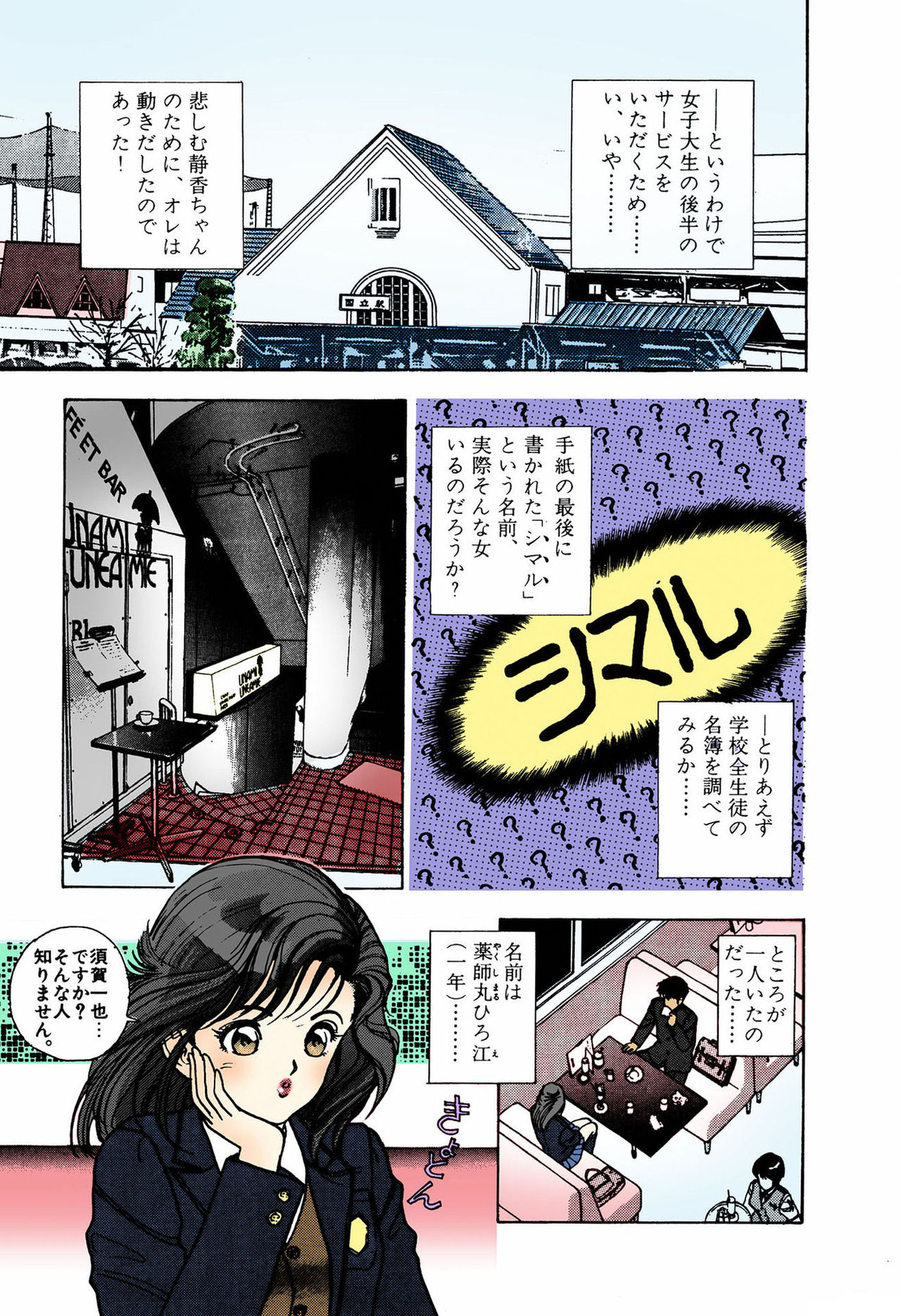ANGEL 4 Completeban - Page 167