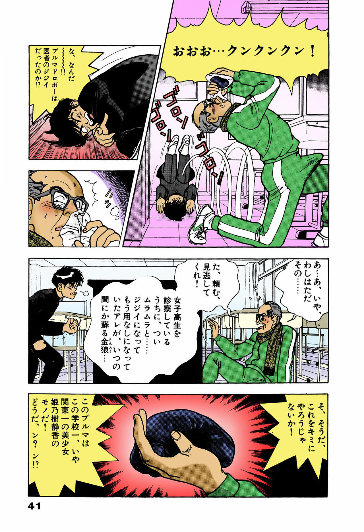 ANGEL 4 Completeban - Page 39