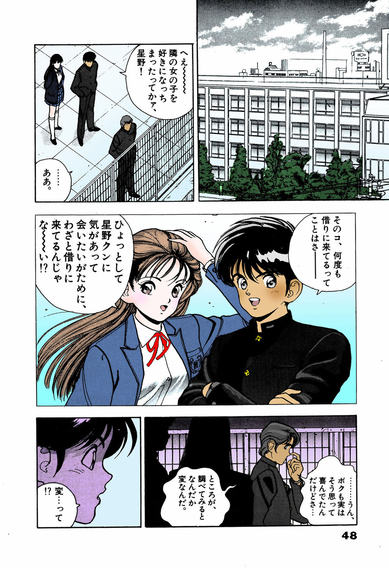 ANGEL 4 Completeban - Page 46